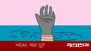 মামা বাড়িতে গিয়ে খালে ডুবে দুই ভাইয়ের মৃত্যু
