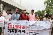 যুক্তরাষ্ট্রের সঙ্গে বাণিজ্যচুক্তি বাতিলের দাবি ছাত্র ফেডারেশনের