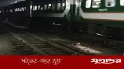 টিকটক করতে গিয়ে ট্রেনে কাটা পড়ে ২ যুবকের মৃত্যু
