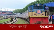 ঈদযাত্রা: দ্বিতীয় দিনে ট্রেনের টিকিট বিক্রি শুরু, আজ ২৪ মে’র টিকিট