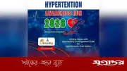 চার শতাধিক চিকিৎসকের ম্যারাথন: উচ্চ রক্তচাপ ও হৃদরোগ সচেতনতায় এলএসবি