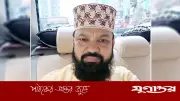 আমি আ.লীগের সমর্থিত ছিলাম ও এখনো আছি: সিদ্দিক