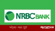 এনআরবিসি ব্যাংকে লিটিগেশন কোঅর্ডিনেটর পদে নিয়োগ, আবেদন শুরু