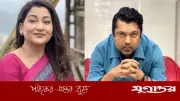 একযুগ পর জয়-দীপার পর্দায় ফিরে আসা ‘মায়ার বাঁধন’