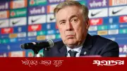ব্রাজিলের হেক্সা জয়ের পথে বড় বাধা মানসিক চাপ: আনচেলত্তি