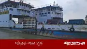 রৌমারী-চিলমারী নৌরুটে ৬ মাস পর ফেরি চলাচল শুরু