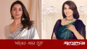 আলিয়ার সঙ্গে শাশুড়ির সমীকরণ নিয়ে মুখ খুললেন নীতু কাপুর