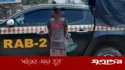 ১৭ বছর পালিয়েও রক্ষা পেল না খুনের আসামি, গ্রেফতার র‍্যাবের জালে