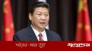 হরমুজে টোল আরোপের বিরোধিতা শি'র, যুক্তরাষ্ট্র থেকে তেল কেনার সম্ভাবনা