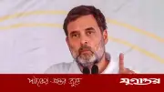 পশ্চিমবঙ্গে জোট নয়, নিজের শক্তিতে লড়াইয়ের ডাক রাহুলের