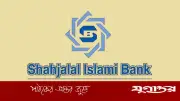শাহজালাল ইসলামী ব্যাংকে ট্রেইনি অফিসার পদে নিয়োগ