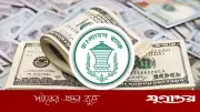 বাংলাদেশের বৈদেশিক মুদ্রার রিজার্ভ ৩৪.৩২ বিলিয়ন ডলার