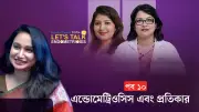 বাংলাদেশের শিক্ষাব্যবস্থায় নতুন দিগন্ত: ডিজিটাল প্ল্যাটফর্ম চালু