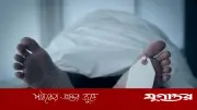 ফরিদপুরের ভাঙ্গায় গৃহবধূর ঝুলন্ত লাশ উদ্ধার, ময়নাতদন্তে মৃত্যুর কারণ জানা যাবে