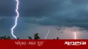 নেত্রকোনায় বজ্রাঘাতে হাওড়ে কাজের সময় যুবকের মৃত্যু