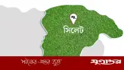 সিলেটে জমি বিরোধে মা-ছেলের ওপর অ্যাসিড নিক্ষেপ, গ্রেফতার ৩