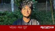 বিছানাকান্দিতে গোসলে নেমে নিখোঁজ শাবিপ্রবি শিক্ষার্থী
