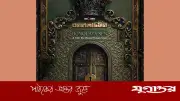 ঈদুল আজহায় আসছে ‘বনলতা সেন’ সিনেমা