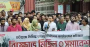 চট্টগ্রামে এনসিপির বিক্ষোভ: আওয়ামী লীগের তৎপরতার প্রতিবাদ