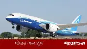 যুক্তরাষ্ট্র থেকে ২০০ বিমান কিনতে রাজি চীন, জানালেন ট্রাম্প