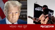 আফ্রিকায় যৌথ অভিযানে আইএসের দ্বিতীয় শীর্ষ নেতা নিহত, দাবি ট্রাম্পের