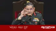পাকিস্তানের জন্য ইতিহাস বনাম ভূগোলের প্রশ্ন ভারতের সেনাপ্রধানের