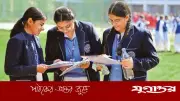 নবম-দশম শ্রেণিতে তিন ভাষা বাধ্যতামূলক করছে ভারত