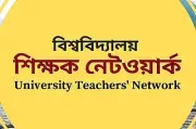 অভ্যুত্থান-পরবর্তী বিশ্ববিদ্যালয়ে ভয়ের সংস্কৃতি ফিরে আসার আশঙ্কা শিক্ষক নেটওয়ার্কের
