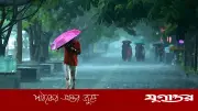 সপ্তাহজুড়ে বৃষ্টির দাপট, সব বিভাগে ঝড়বৃষ্টির পূর্বাভাস