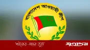 কুমিল্লায় বিএনপি নেত্রীর মামলায় আওয়ামী লীগের ৮৬ নেতাকর্মী আসামি