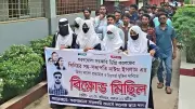 ছাত্রদল নেতার মামলা প্রত্যাহারের দাবিতে বিক্ষোভ, গোয়া পর্যটন সংকট