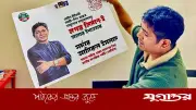 এনসিপি ছাড়লেন ঢাকা উত্তরের সদস্য সচিব সর্দার আমিরুল ইসলাম