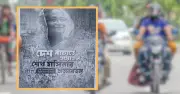 পটুয়াখালীতে লিফলেট ছিটানোর ঘটনায় চাঞ্চল্য, পুলিশ তদন্ত