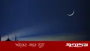 মালয়েশিয়ায় ঈদুল আজহা ২৭ মে, প্রস্তুতি শুরু