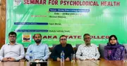 ঢাকা স্টেট কলেজে মনোবৈজ্ঞানিক সেমিনার অনুষ্ঠিত