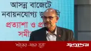 জ্বালানি খাতের দুষ্টচক্র ভেঙে নিরাপত্তায় সরকারের ৫ উদ্যোগ