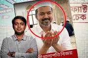 জাতীয় সঙ্গীতের সুর নিয়ে বিতর্ক: বিশেষজ্ঞদের মতামত