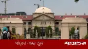 গঙ্গায় আমিষ বর্জ্য ফেলা ধর্মীয় অনুভূতিতে আঘাত: হাইকোর্ট