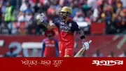 আইপিএলে কোহলির নতুন রেকর্ড: এক ফ্র্যাঞ্চাইজিতে ওপেনার হিসেবে ৫৫০০ রান