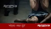 বগুড়ায় মদপানের পর বান্ধবীকে ধর্ষণ, গ্রেফতার ৩
