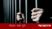 বাঁশের আঘাতে বাবার চোখ অন্ধ: ছেলের ১২ বছরের কারাদণ্ড