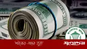 ১৭ দিনে প্রবাসী আয় ২৬ হাজার ৭২২ কোটি টাকা, বাড়ল ৩৫%