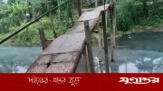 ধামরাইয়ে জরাজীর্ণ সেতু, ঝুঁকিতে শিক্ষার্থী-পথচারী