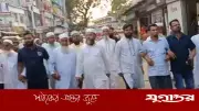 সরাইলে যুবলীগের মিছিলের প্রতিবাদে জামায়াতের বিক্ষোভ