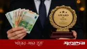 প্যারিসের বাংলাদেশি কমিউনিটিতে অর্থের বিনিময়ে সম্মাননা ক্রেস্ট নিয়ে বিতর্ক