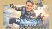 নকল বিরোধী হেলিকপ্টার যোদ্ধার গল্প নিয়ে রস-ফ্লিক্স