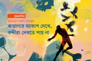 কবিতার মায়াময় জগতে নীরবতা আর অপেক্ষার গল্প