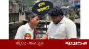 ‘রাগ করলা?’ ট্রেন্ডে সচেতনতামূলক পোস্ট ঢাকা দক্ষিণ সিটির