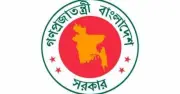 ঢাকা কর অঞ্চল-১২-এ ২৭ জনের নিয়োগ, আবেদন শুরু ২১ মে