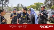 ক্যালিফোর্নিয়ায় মসজিদে হামলা, নিহত ৫